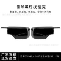 ราคา ！เหมาะสําหรับ BMW 3 Series 5 Series E46 E39 98-05 Horn Reversing Mirror Shell Water Transfer รูปแบบคาร์บอนไฟเบอร์ (45404826779)