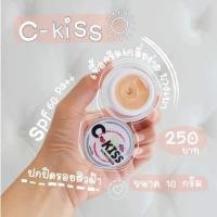 ราคา ของแท้!! ครีมกันแดด C-kiss ซี​คิส​ ครีมกันแดดผสมรองพื้น​ กันแดด​ ครีมกันแดด ทาปุ๊บเนียนปั๊บ ลดฝ้ากระ ลดจุดด่างดำ (23582179585)