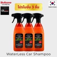 ราคา Bullsone Waterless Car Shampoo Cleaner 600ML (3ชิ้น)ล้างรถ+เคลือบเงา ไม่ต้องใช้น้ำ (2988593423)
