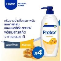 ราคา Protex ครีมอาบน้ำ โพรเทคส์ พรอพโพลิส 450 มล. ขวดปั๊ม รวม 4 ขวด ช่วยลดการสะสมของแบคทีเรีย (5880435895)