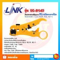 ราคา LINK ลิงค์ รุ่น UC-8145 คีมปอก คีมปอกสาย สายสัญญาณ ทีวี ดาวเทียม สายกล้องวงจรปิด RG59 RG6 RG11 ของแท้ ส่งไว (19326147068)