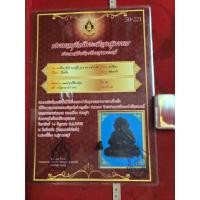 ราคา ภาพปิดตาปุ้มปุ้ย ของหลวงปู่ทิมวัดละหารไร่จังหวัดระยอง เนื้อสมเด็จพร้อมใบรับรองพระแท้ (47656253343)