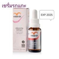 ราคา ของแท้ Rebirth Placenta Extract Concentrate Serum เซรั่มรกแกะ สูตรเข้มข้น 25 ml. (19141833226)