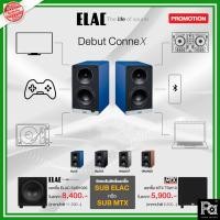 ราคา ELAC Debut ConneX DCB41 ลำโพง Bookshelf ระดับ Studio แบบ 4.5 นิ้ว Pair พีเอ ซาวด์ เซนเตอร์ PA SOUND CENTER (21791899062)