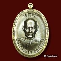 ราคา เหรียญเจริญสุข ที่ระลึกสร้างกุฏิสงฆ์ หลวงพ่อรวย วัดมาบตาพุด จ.ระยอง (25359732238)