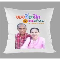 ราคา หมอนสกรีนรูปภาพ ข้อความ ได้ไม่จำกัด (4142771679)