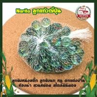 ราคา Narita ลูกแก้วญี่ปุ่น ลูกยิงหนังสติ๊ก ลูกยิงนก หนู ตกแต่งบ้าน ห้องน้ำ สวนหย่อม สไตล์มินิมอล (12940969177)