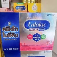 ราคา เอนฟาแล็ค สมาร์ทพลัส สูตร 2 ขนาด 2,850 กรัม (24919414686)