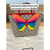 ราคา Used Gucci tote kids (23887002652)