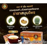 ราคา กาแฟspm กาแฟสุขภาพ1 กล่อง15 ซองใช้ครีมเทียมถั่วเหลือง และซูคราโรสให้ความหวานแทนน้ำตาล (6092733032)