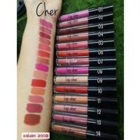 ราคา Lip Cher ลิปเชอร์ ลิปแมท ติดทน ปังปัง (300386133)
