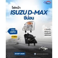 ราคา ไฟหน้า ISUZU D-MAX ปี 2002 ซีน่อน DEPO (ขายแยกข้าง) (6443447053)