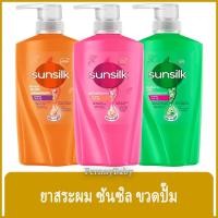 ราคา FernnyBaby ซันซิล 475ML ยาสระผม แชมพู สระผม ซันซีล ขวดปั๊ม หลากสี ขนาด 475 มล. (24957907050)