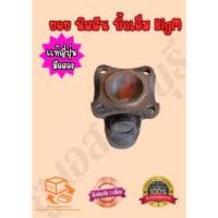 ราคา ยอย นิสสัน บิ๊กเอ็ม Big M ยอยรถ ยอยบิ๊กเอ็ม ยอยนิสสัน ยอยbigm (27574359194)