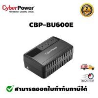 ราคา CyberPower UPS BU600E UPS BU600E-AS 600VA/360WATTรับประกันศูนย์ไทย (4515358398)