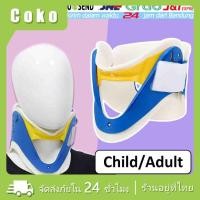 ราคา "เฝือกดามคอ ปรับได้4ระดับ เฝือกอ่อนดามคอ ผู้ใหญ่และเด็ก " (23759177882)