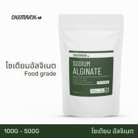 ราคา 100G/500G โซเดียมอัลจิเนต Food grade (โซเดียม อัลจิเนต) / Sodium alginate (Algin) Food grade - Chemrich (14552168500)