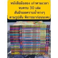 ราคา #รามาวตาร4สีทั้งเล่ม#การ์ตูนมหาสนุก#รามเกียรติ์#การ์ตูนเก่า#การ์ตูนหายาก#มหาสนุกศึกมหาภาระตะ#มหาสนุกรามเกียรติ์ (21686950056)