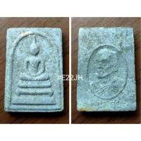 ราคา พระสมเด็จเวฬุวันเนื้อผงใบลาน หลังหลวงพ่อพูล วัดไผ่ล้อม จ.นครปฐม ปี 44 (41003549159)