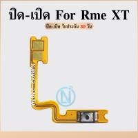 ราคา on-off Power on-off Realme XT อะไหล่แพรสวิตช์ ปิดเปิด Power on-off Realme XT (25731440410)