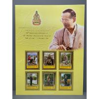 ราคา แสตมป์แพ็คเกจพิเศษชุดงานฉลองสิริราชสมบัติ ครบ60ปี (ชุด3) ปี2549 (22858730407)