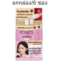 ราคา (ยกกล่อง/6ซอง) Pond's Instabright Tone Up Milk Cream 7g.พอนด์ส อินสตาไบรท์ โทนอัพ มิลค์ครีมใหม่ (24954107810)