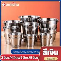 ราคา ถังแช่ไวน์ ถังน้ำแข็งสแตนเลส ความจุ2ลิตร/4ลิตร/6ลิตร/8ลิตร (18288549466)