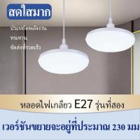 ราคา หลอดไฟคริสตัลรุ่นใหม่ หลอดไฟห้องนอน E27 ขั้วเกลียว LED หลอดไฟประหยัดพลังงานเปลี่ยนสีได้ หลอดไฟทรงกลมคริสตัล (46806876744)