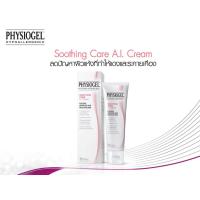 ราคา 50mlแถม10ml แท้ฉลากไทย100% Physiogel Soothing Care A.I. Cream For Dry, Irritated and Reactive Skin AI Cream เอไอ ครีม (7448996567)