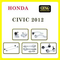 ราคา HONDA CIVIC 2012 / ฮอนด้า ซีวิค 2012 / ลูกหมากรถยนต์ ซีร่า CERA ลูกหมากปีกนก ลูกหมากคันชัก ลูกหมากแร็ค ลูกหมากกันโคลง (10644044023)