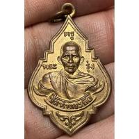 ราคา เหรียญหลวงพ่อรุ่งวัดท่ากระบือ พระเก่าสวยหายากเปิดแบ่งปันให้เช่าบูชาค่ะ (26700347634)