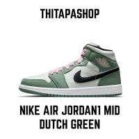 ราคา NIKE AIR JORDAN1 MID DUTCH GREEN (21521381094)
