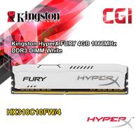 ราคา Kingston HyperX FURY 4GB 1866MHz DDR3 DIMM - สีขาว (HX318C10FW/4) (19989096989)