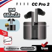 ราคา เคสหูฟัง FIIL CC Pro 2 เคสกันกระแทก วัสดุ TPU แบบสีใส ยืดหยุ่นทนทาน มีตะขอเกี่ยว FIIL CC Pro2 (21070589795)