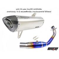 ราคา ชุดท่อ Xmax300 คอท่อไทเทเนี่ยม ปลายท่อ 18 นิ้ว สแตนเลสสีไทเทเนี่ยม ปากคาร์บอนเคฟล่าแท้ โลโก้เลเซอร์ (19740002691)