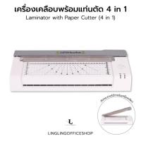 ราคา เครื่องเคลือบ รองรับขนาด A3 แบบมัลติฟังก์ชั่น | Laminator for max. A3 Paper-size with Multi-Function (22470077614)