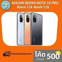 ราคา Xiaomi Redmi Note10Pro (RAM6/8GB Rom128GB) (ประกันศูนย์ 15 เดือน) (10901813455)