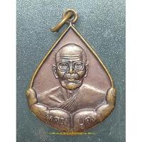 ราคา เหรียญหลวงพ่อคง วัดตะคร้อ อ.คง จ.นครราชสีมา (19780559899)