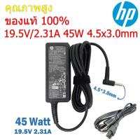 ราคา Adapter HP สายชาร์จโน๊ตบุ๊คทั้งชุด อะแดปเตอร์ อะแดปเตอร์แล็ปท็อป ที่ชาร์จแล็ปท็อป ที่ชาร์จโน๊ตบุ๊ค สินค้าพร้อมจัดส่งจ้า (27556744135)
