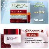 ราคา L'oreal Day (50ml.) exp.10/2027-2028ครีมกลางวันลอรีอัลปารีส รีไวทัลลิฟท์ L’Oreal Paris Revitalift Moisturizing Day Cream (29823020013)