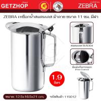 ราคา Zebra เหยือกน้ำมีฝา 11 ซม. หัวม้าลาย เหยือกน้ำสแตนเลส เหยือกเสริฟน้ำ เหยือกมีฝา เหยือกรินน้ำ (25044420242)