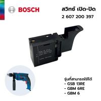 ราคา BOSCH สวิทซ์ เปิด-ปิด สำหรับสว่าน บ๊อช รุ่น GBM 6, GBM 6RE, GSB 13RE #2 607 200 397 (26852556926)