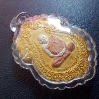 ราคา เหรียญสมเด็จพระสังฆราช 100ปี (25207194472)