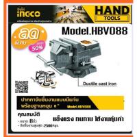 ราคา INGCO ปากกาจับชิ้นงาน 8 นิ้ว แบบมีแท่น พร้อมฐานหมุน รุ่น HBV088 ( Bench Vise with swivel base ) - ปากกาจับเหล็ก (23026869558)