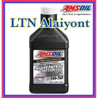 ราคา ✅ ของแท้ ❣️ Amsoil Signature Series 5W-50 Synthetic Motor Oil 946 ml น้ำมันเครื่องสังเคราะห์ เบนซิน (9944355918)