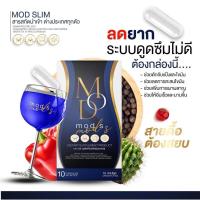 ราคา Mod S ผลิตภัณฑ์เสริมอาหาร มดเอส ดีท็อกซ์มดเอส 1กล่อง บรรจุ 10แคปซูล (25979970515)