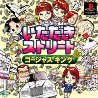 ราคา [PS1] Itadaki Street : Gorgeous King (1 DISC) เกมเพลวัน แผ่นก็อปปี้ไรท์ PS1 GAMES BURNED CD-R DISC (45101892467)
