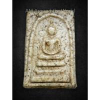 ราคา พระสมเด็จพิมพ์ใหญ่ เนื้อเก่าไม่ทราบที่ (53506858992)
