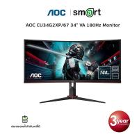 ราคา AOC CU34G2XP/67 34" VA 180Hz Monitor (26708353405)
