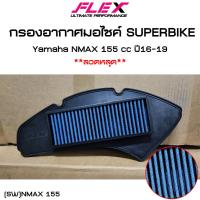 ราคา [SALE] สินค้ามีตำหนิ กรองอากาศรถมอเตอร์ไซค์ ตัวปรับบูสมือ สายแวคคั่ม ออยเกียร์ ขายึดออยเกียร์ พัดลมออยเกียร์ (21052308141)